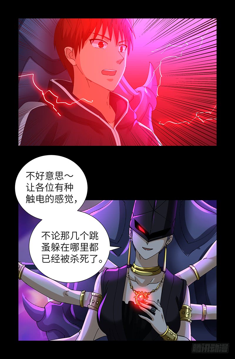 第462话 总统之死12