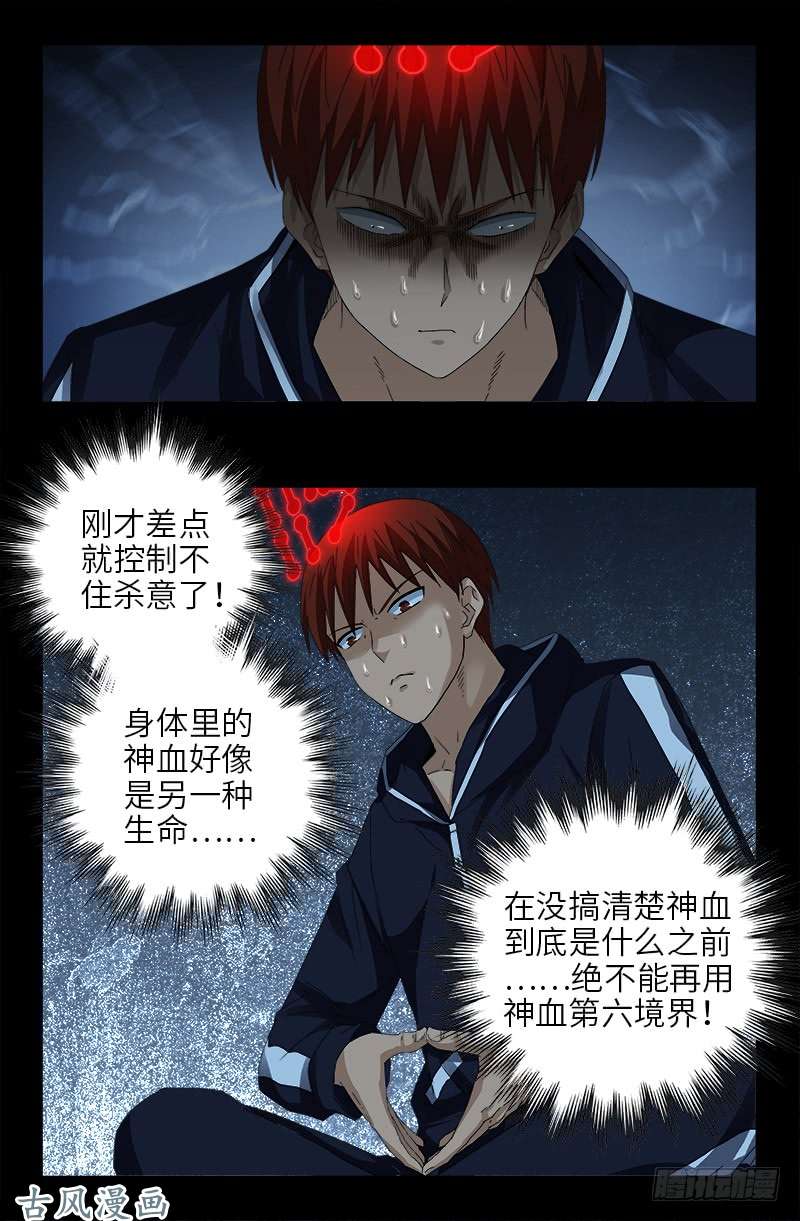 第443话 传奇刘富贵1