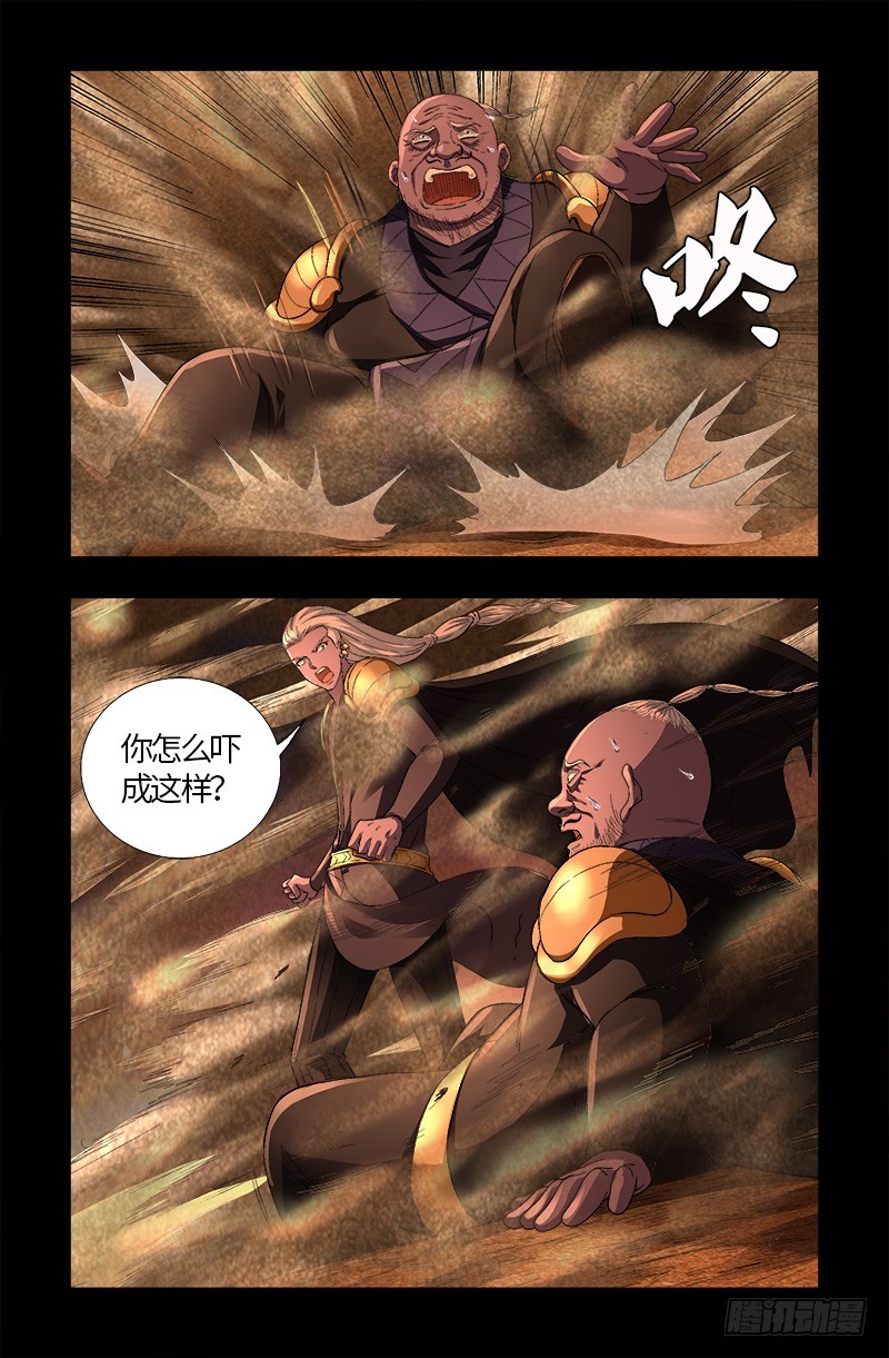 第593话 设计者16