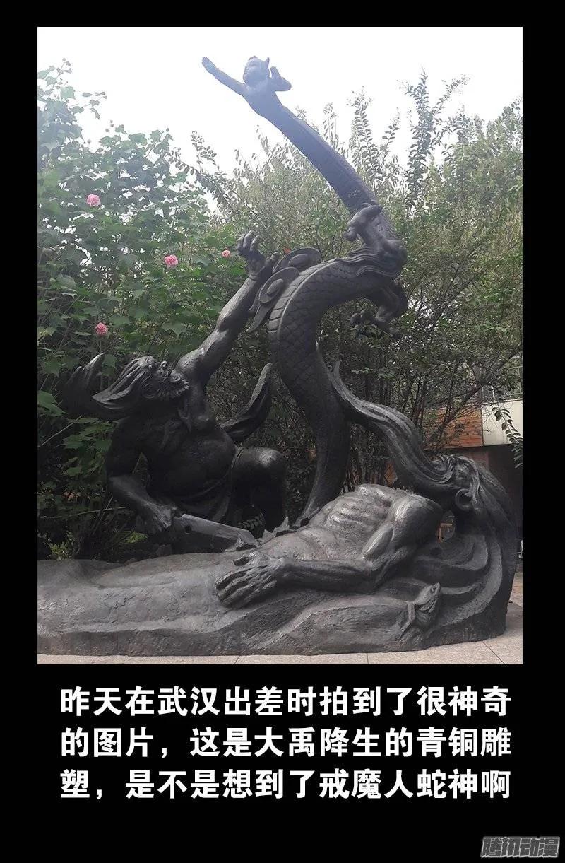 第180话 悄悄话11