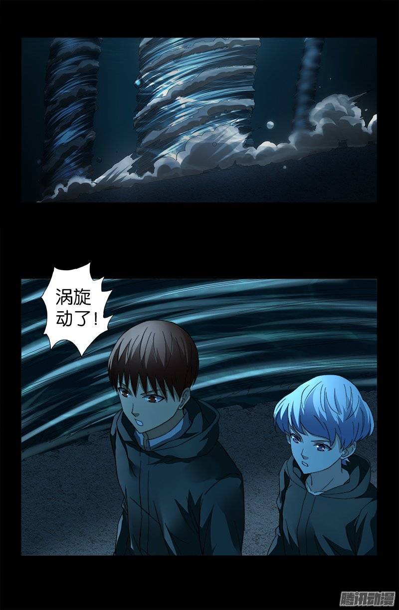第249话 急速坠落17