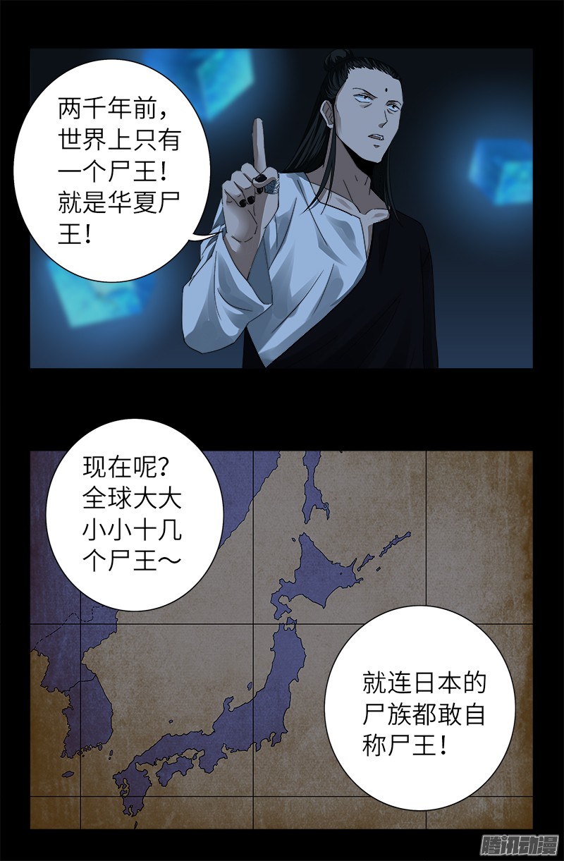 第300话 慈航泪1