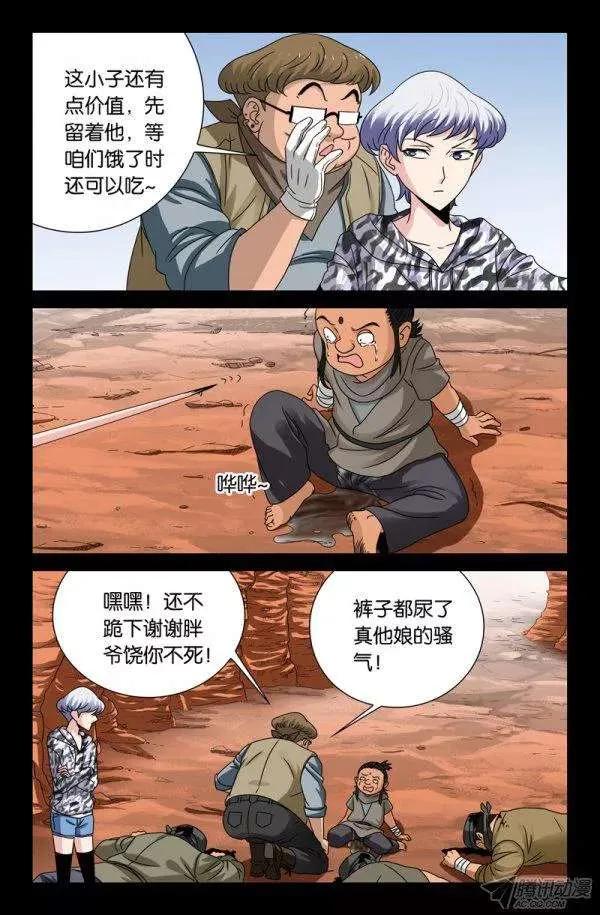 第128话 留活口7