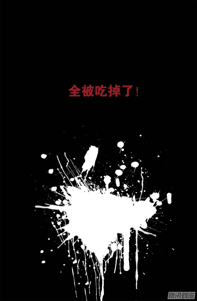 第226话 尸阶表16