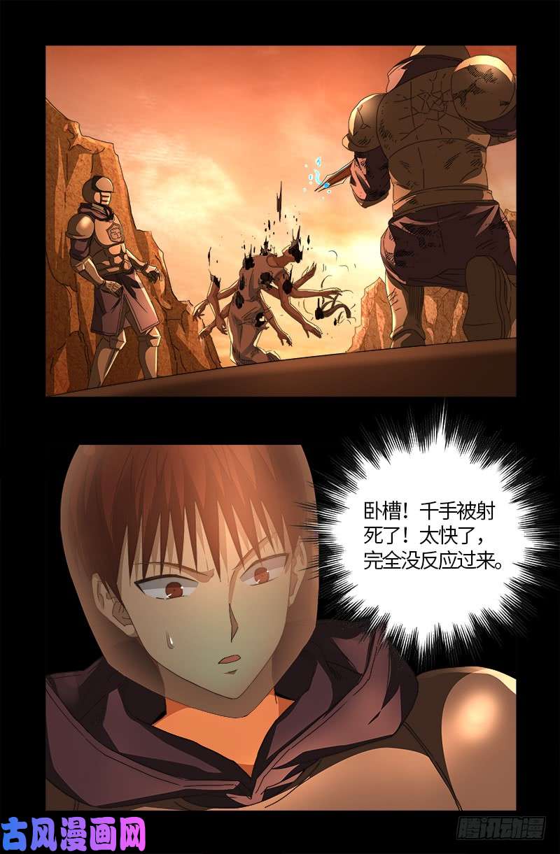 第541话 恶有恶报5
