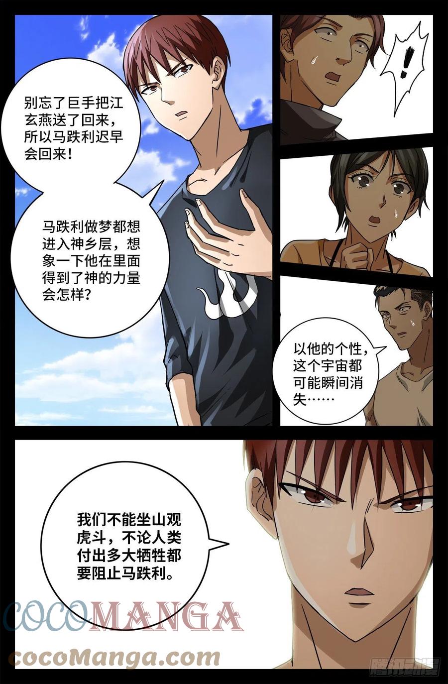第774话 新的代理人5