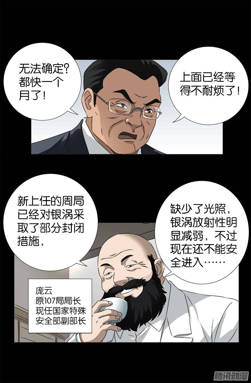 第239话 赵一虎2
