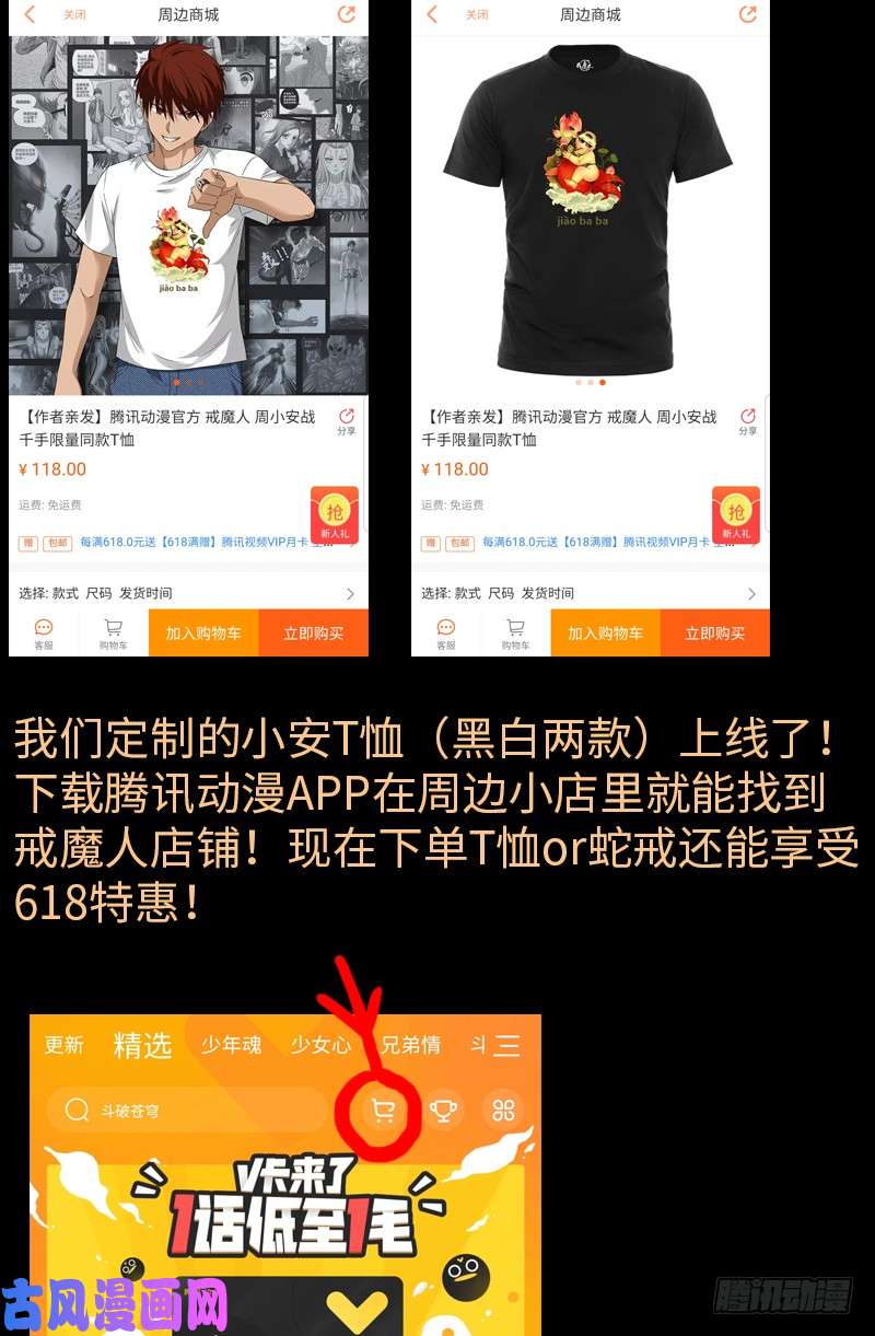 第509话 两个太阳17
