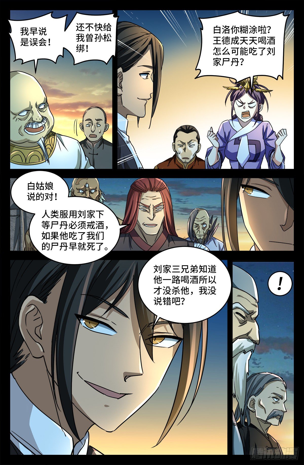 第十话 曲终6