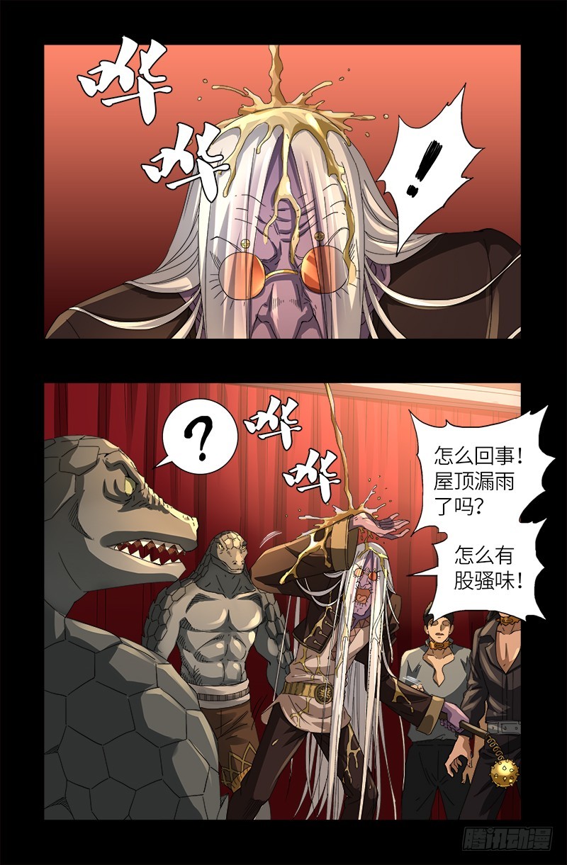 第620话 攻打圣星19