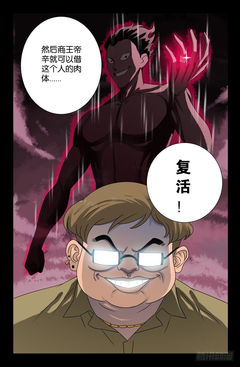 第102话 零零后4