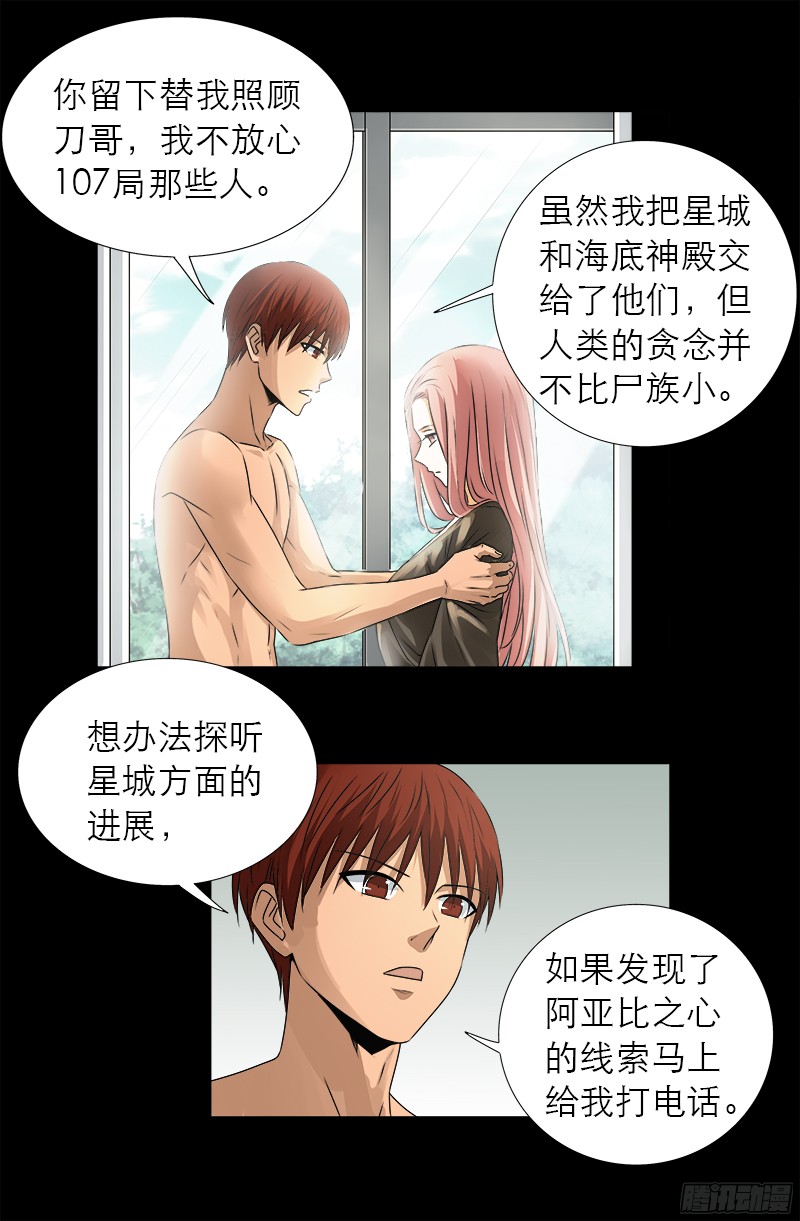 第331话 结婚典礼8