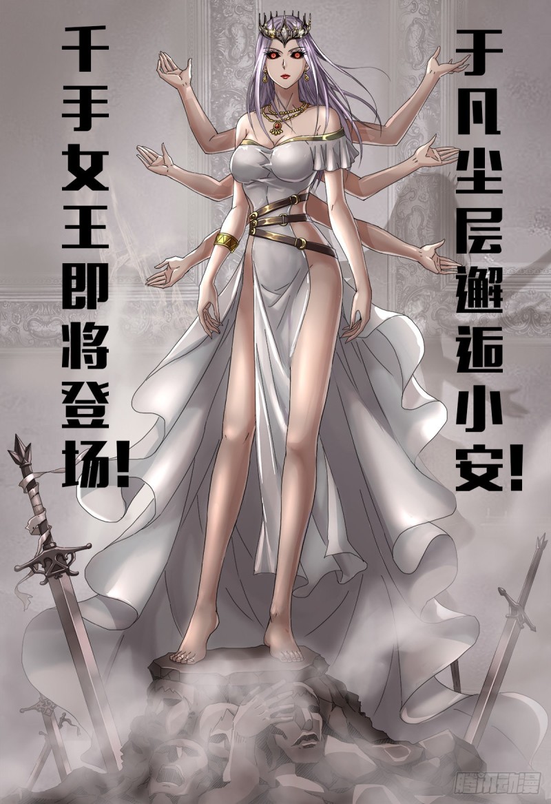 第705话 四大院长驾到！0