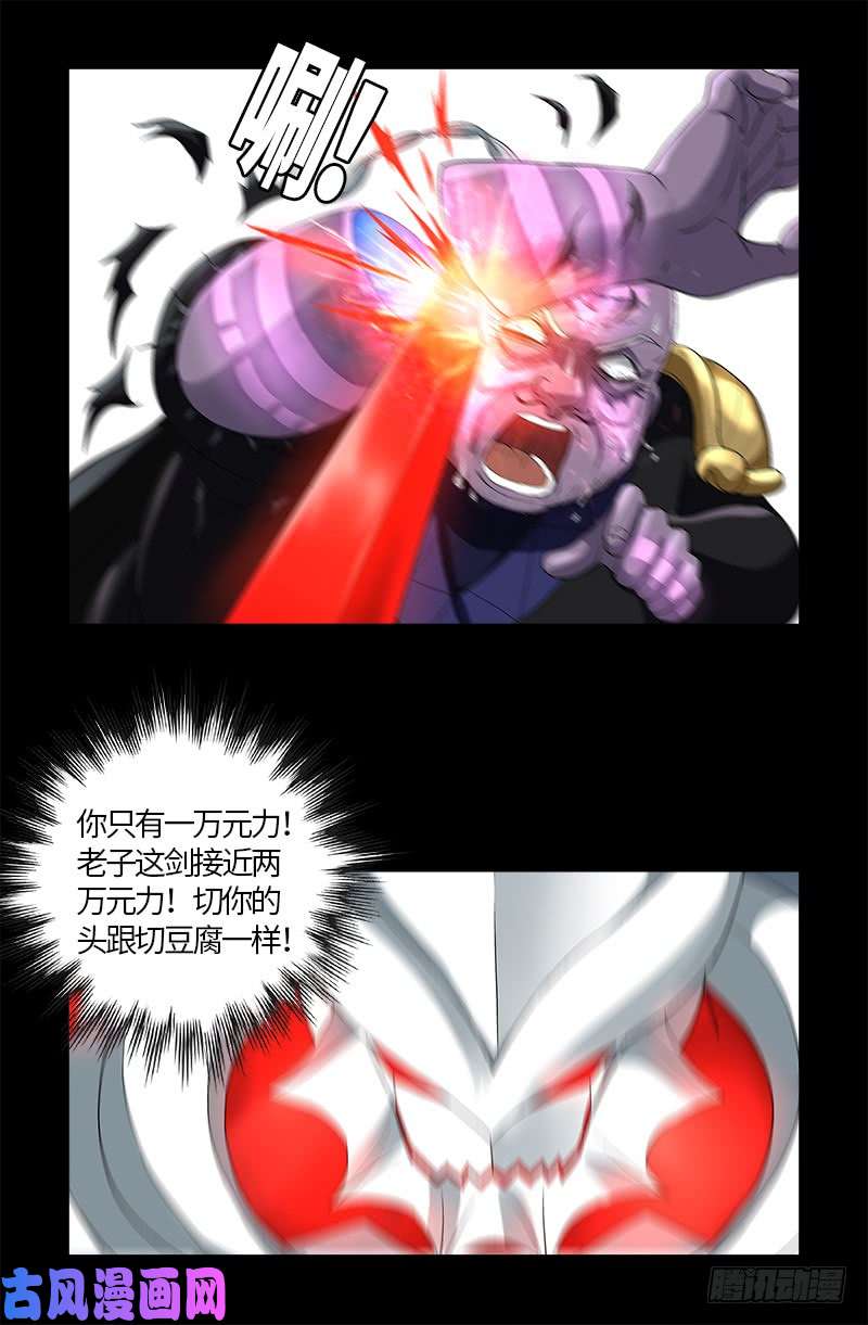 第590话 装X有风险4