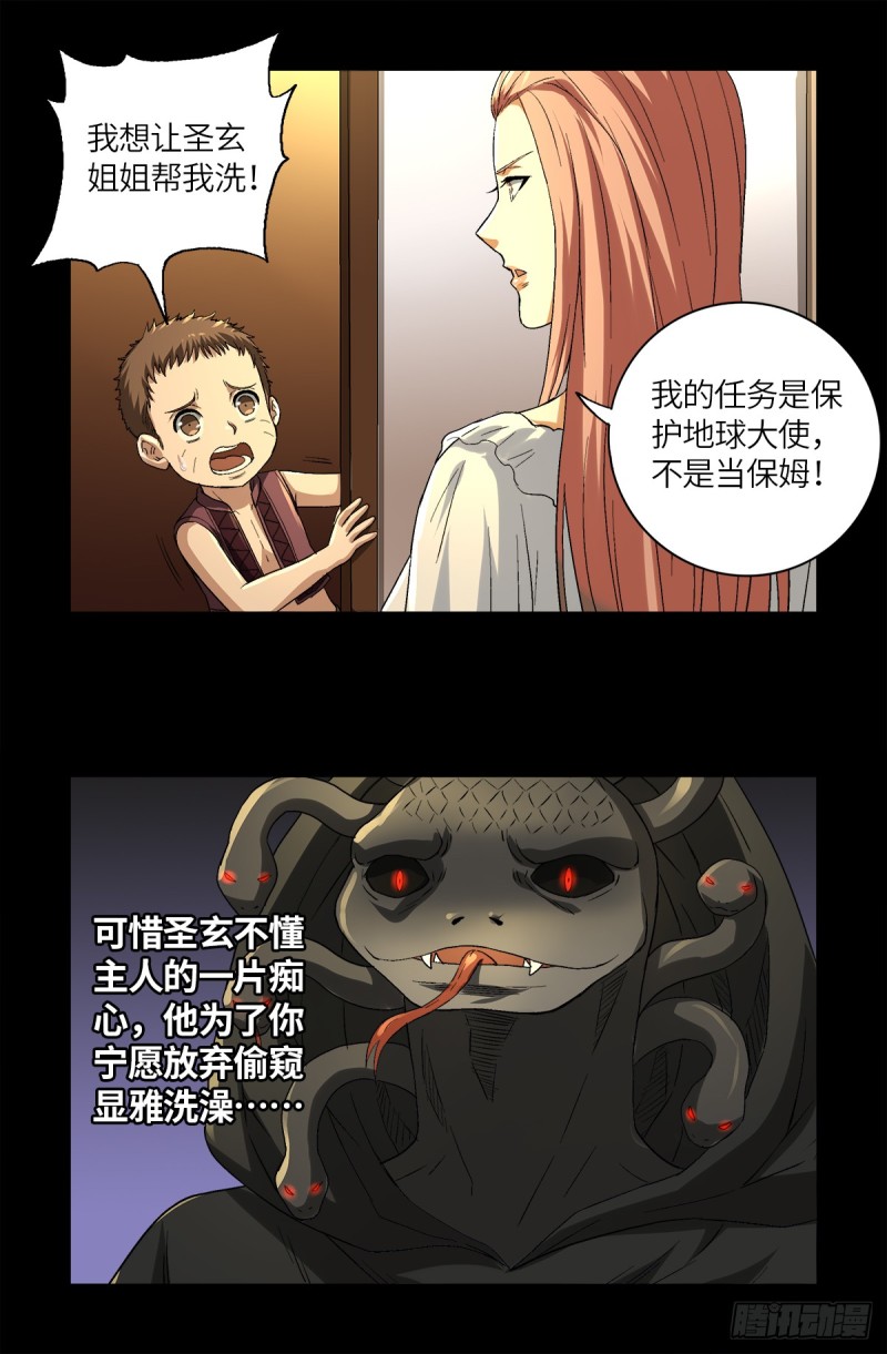 第625话 六爻玄卦1