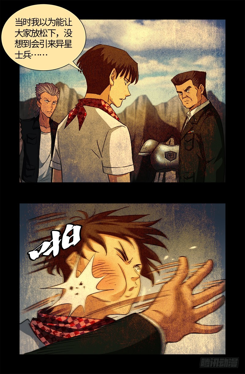 第544话 神血盾牌13