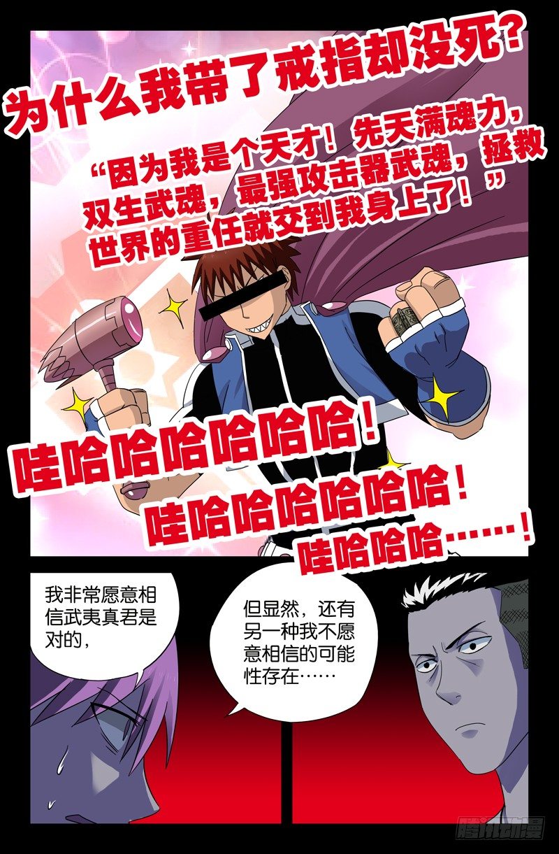 第47话 思维陷阱4