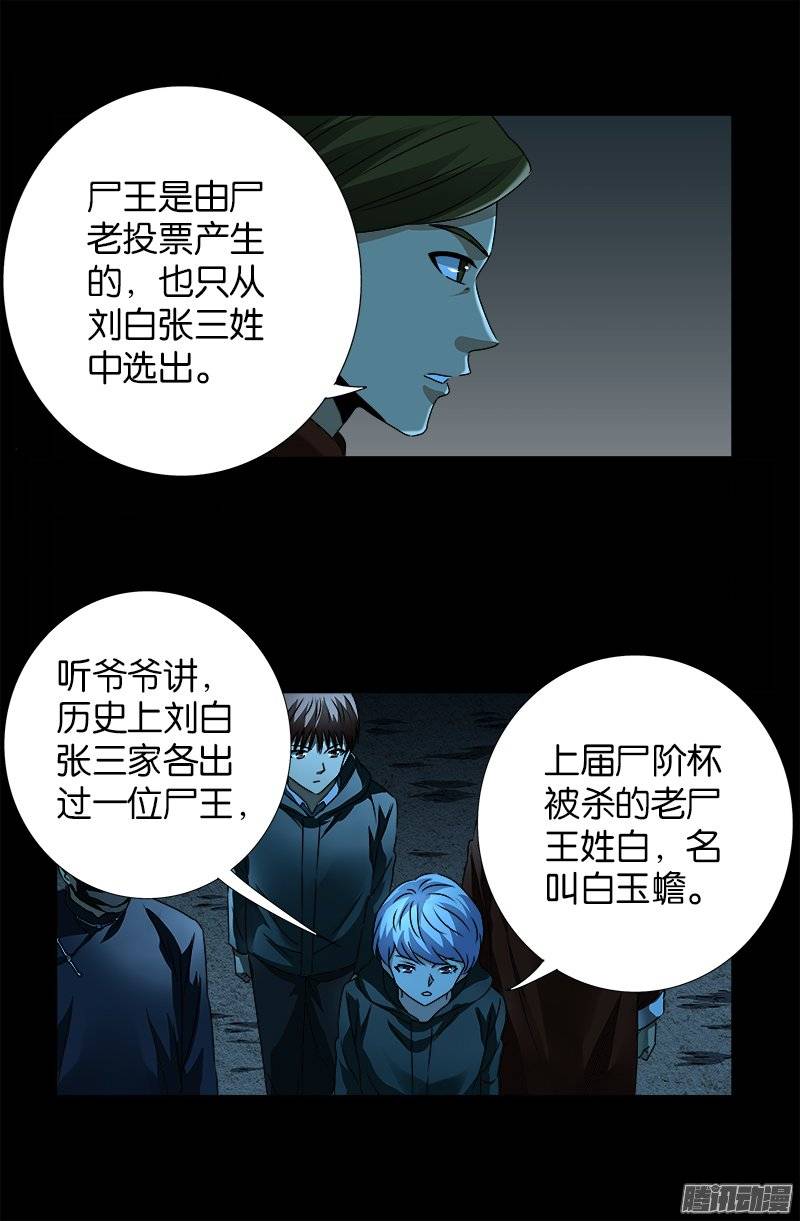 第250话 弑君夺位13