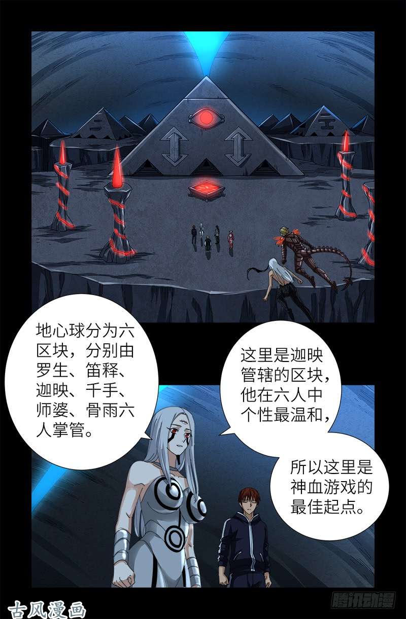 第388话 无路可逃4