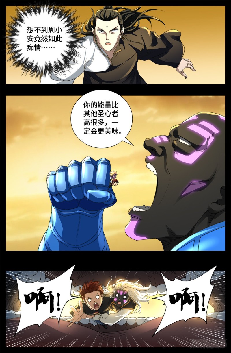 第650话 不会离开你15