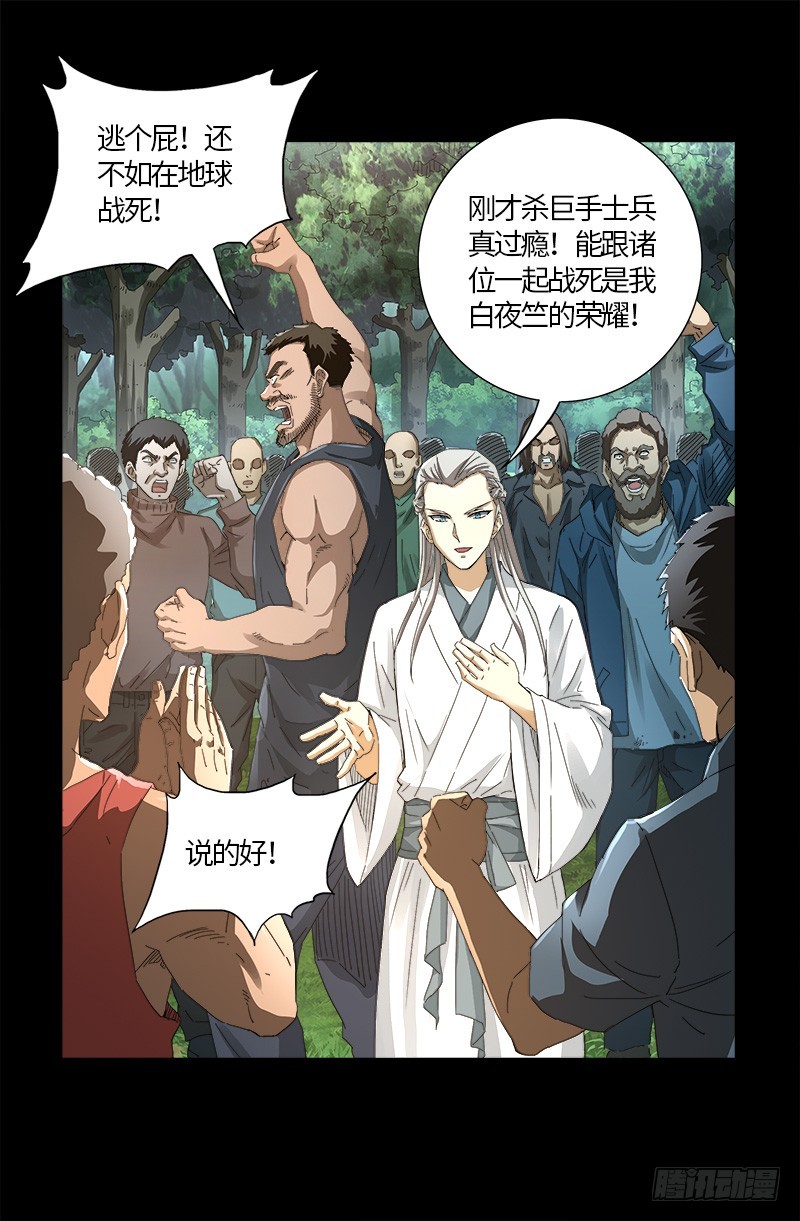 第592话 人生颠疯2