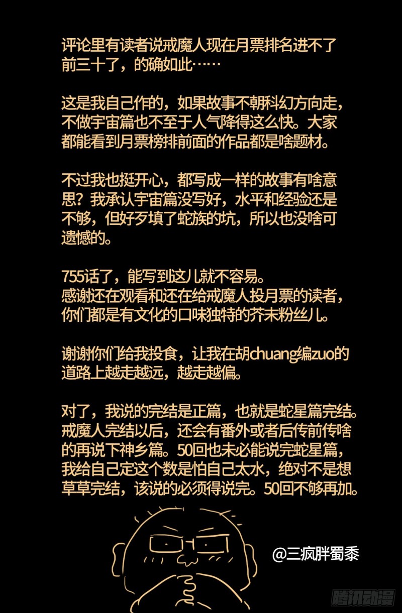 第755话 屠龙13