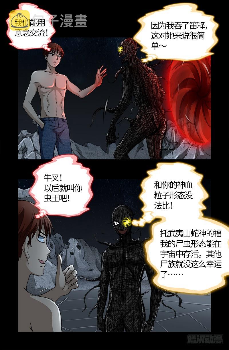 第573话 小试创世石11