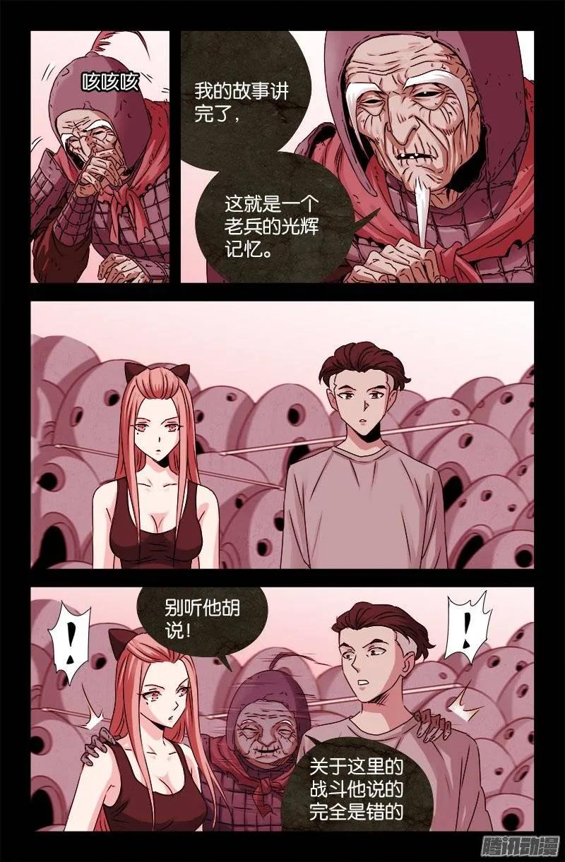 第203话 三种回忆5