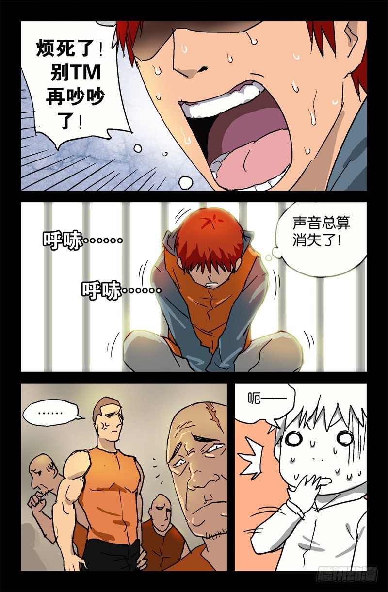 第11话2