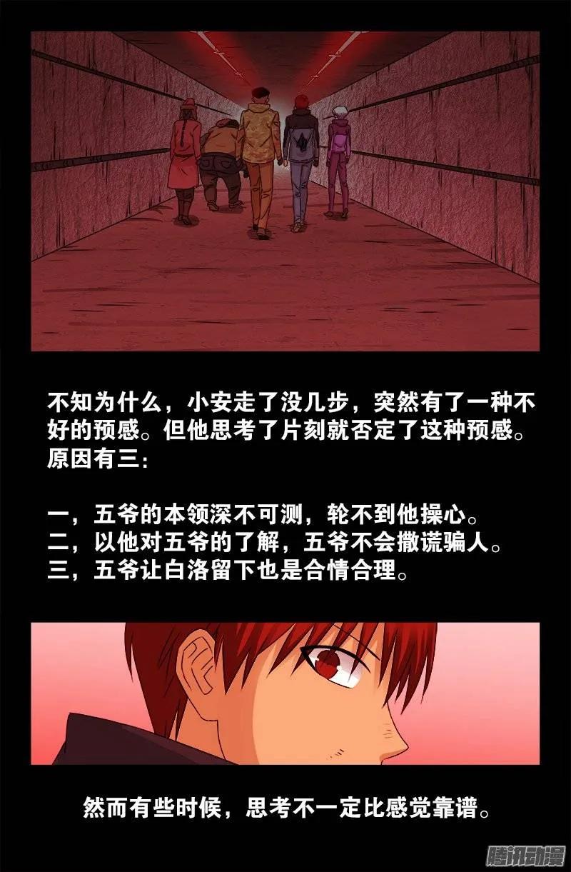 第191话 屠龙罗汉11