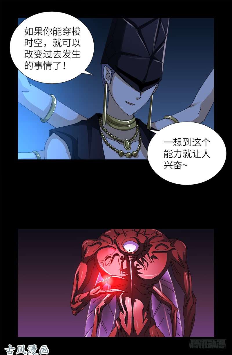 第377话 蚊子人6