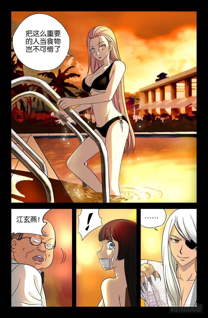 第36话 化尸丹0