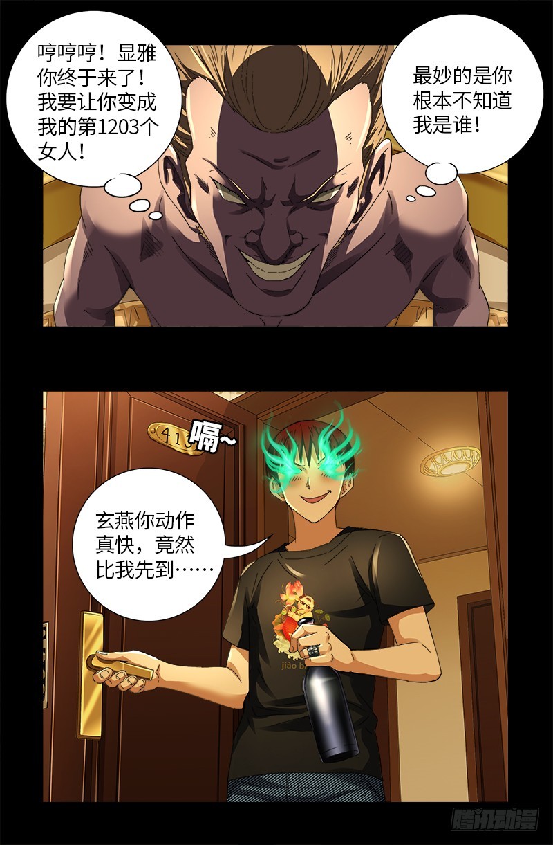 第612话 温柔的男人1