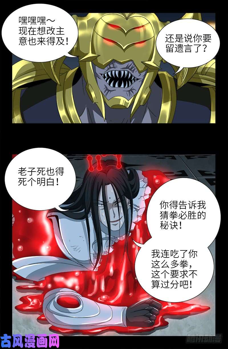 第425话 全能粒子4
