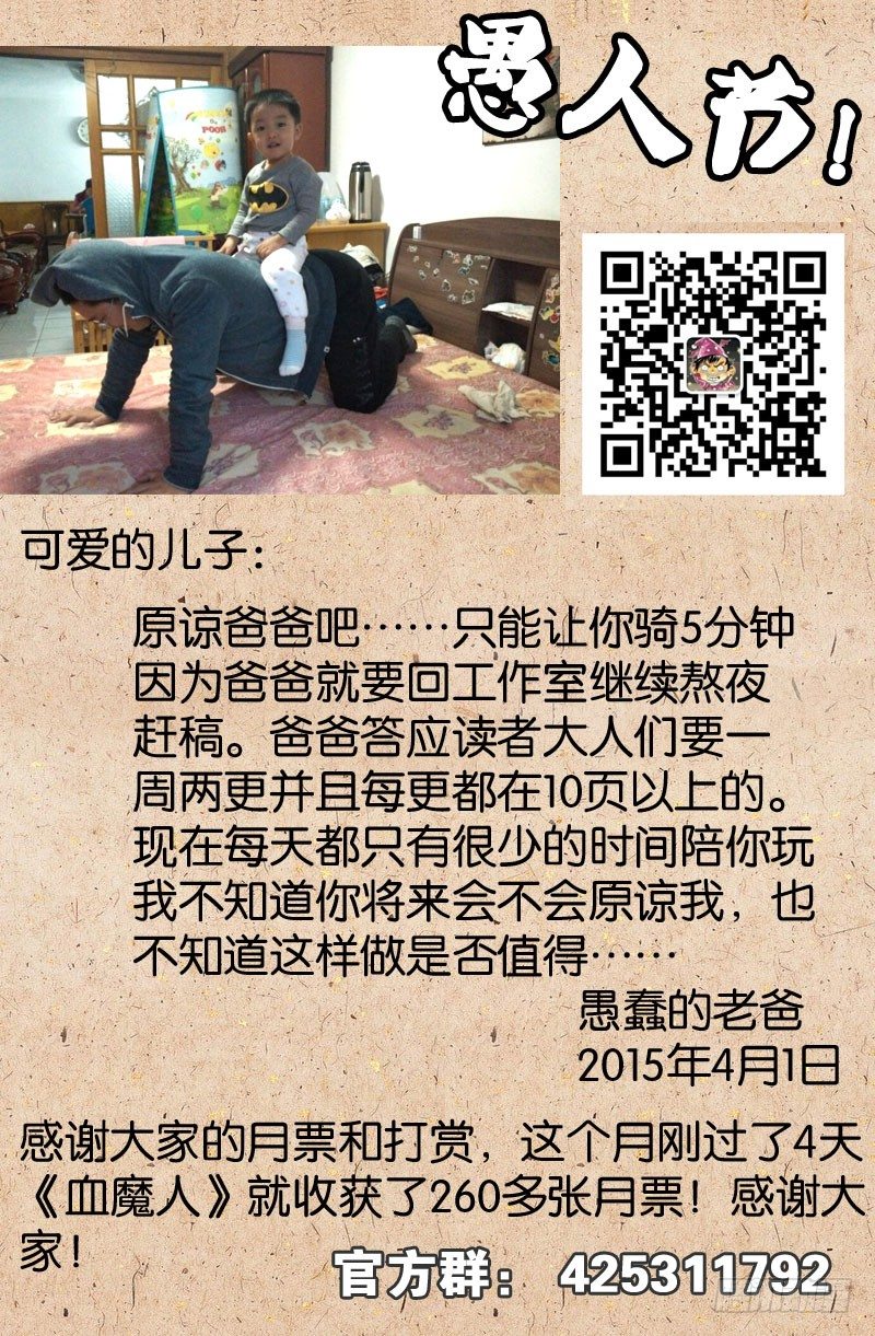 第23话 逗比死了12
