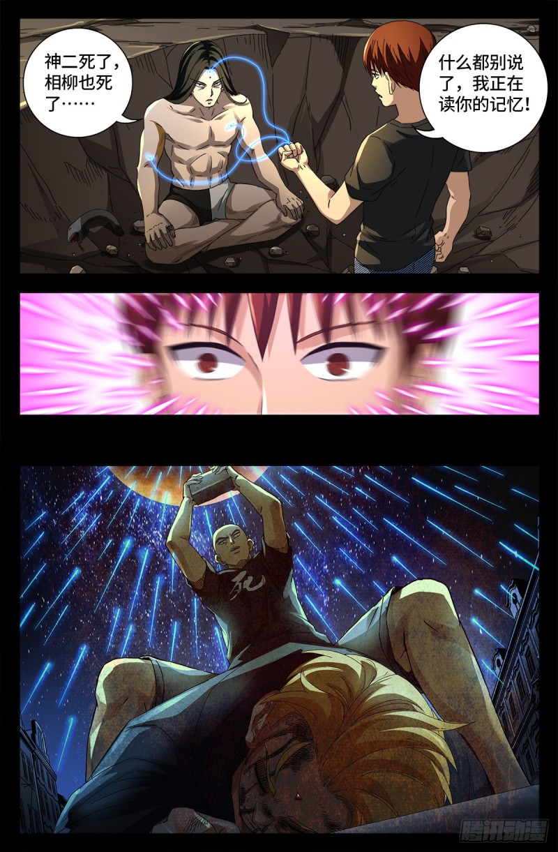第647话 八门金锁！开！8