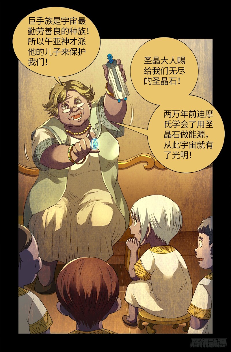 第630话 午亚之乡5