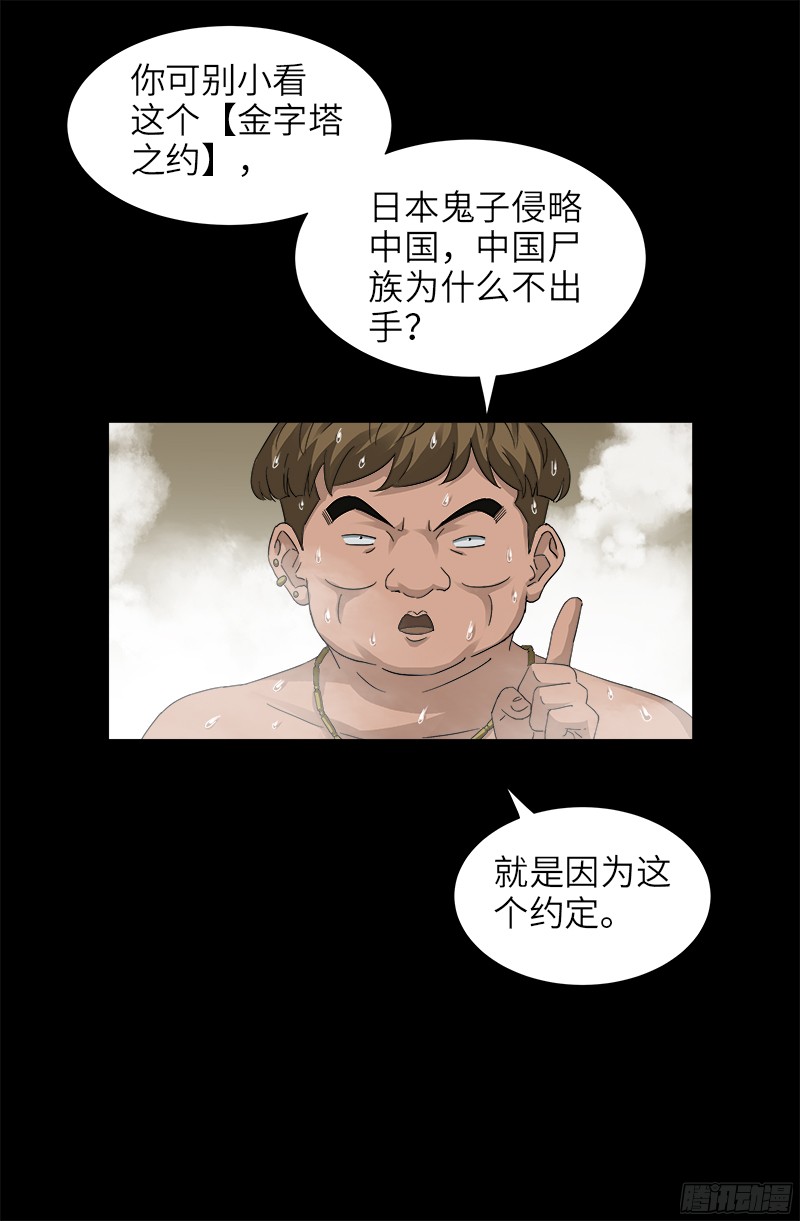 第336话 金字塔之约1