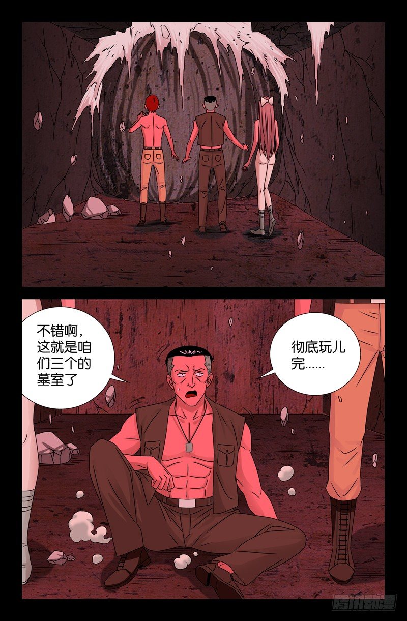 第84话 OVER10