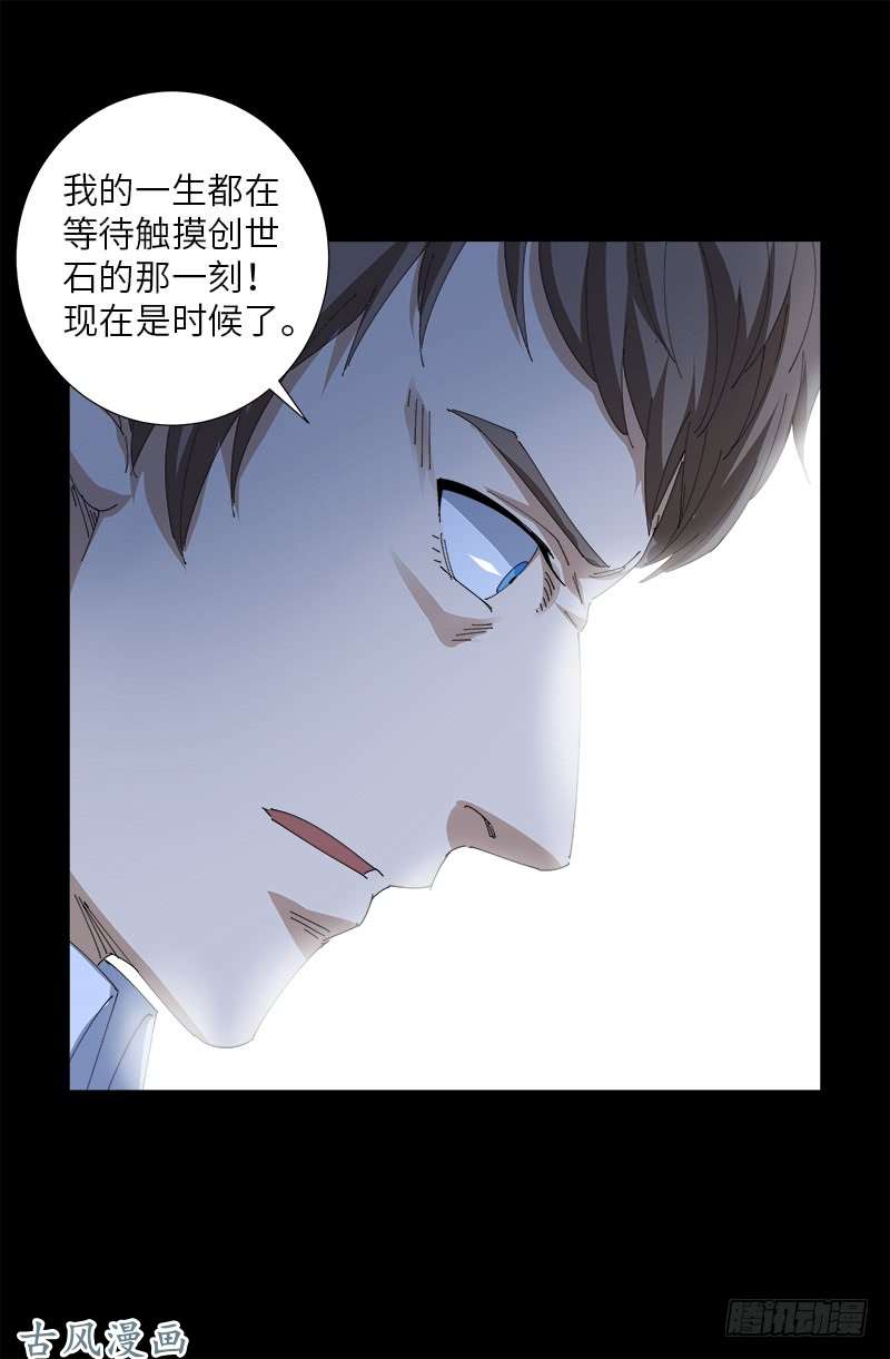 第457话 炼狱云瘴8