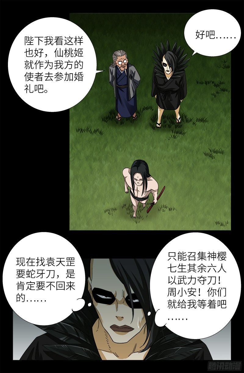第353话 神殿里的炸药味13