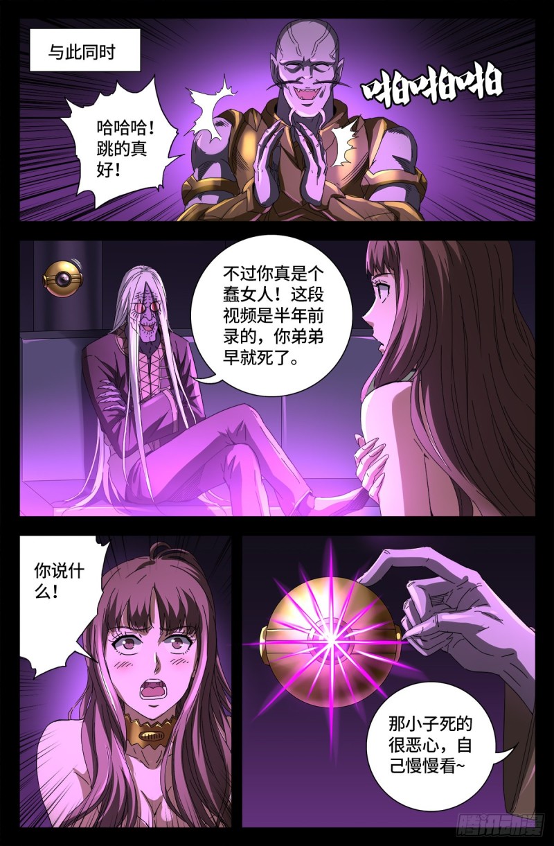 第666话 一定会去的地方6