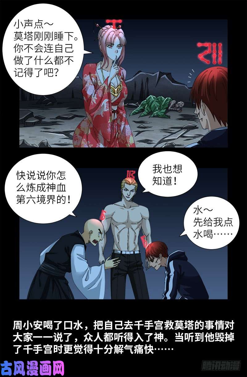 第440话 阳谋2