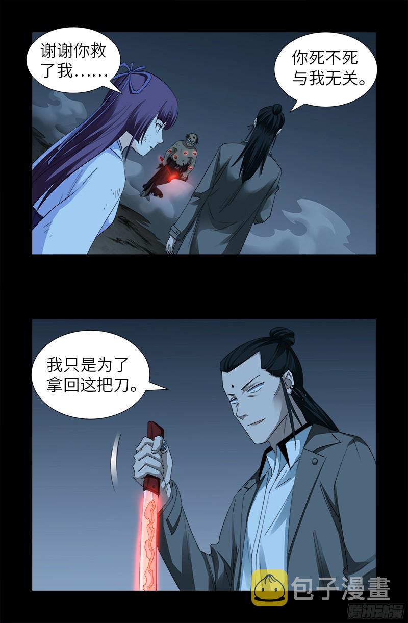 第362话 心勾玉1