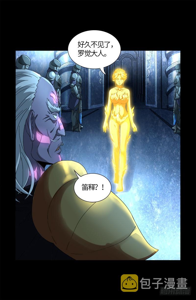 第560话 白洛的陷阱18
