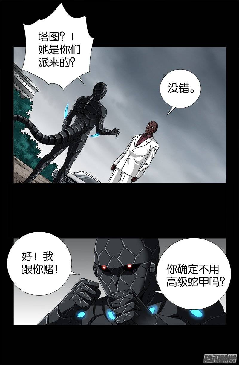 第235话 雷诺PLUS版18