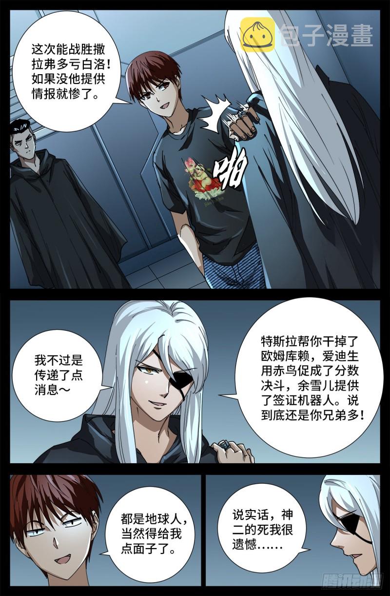 第697话 怪胎5