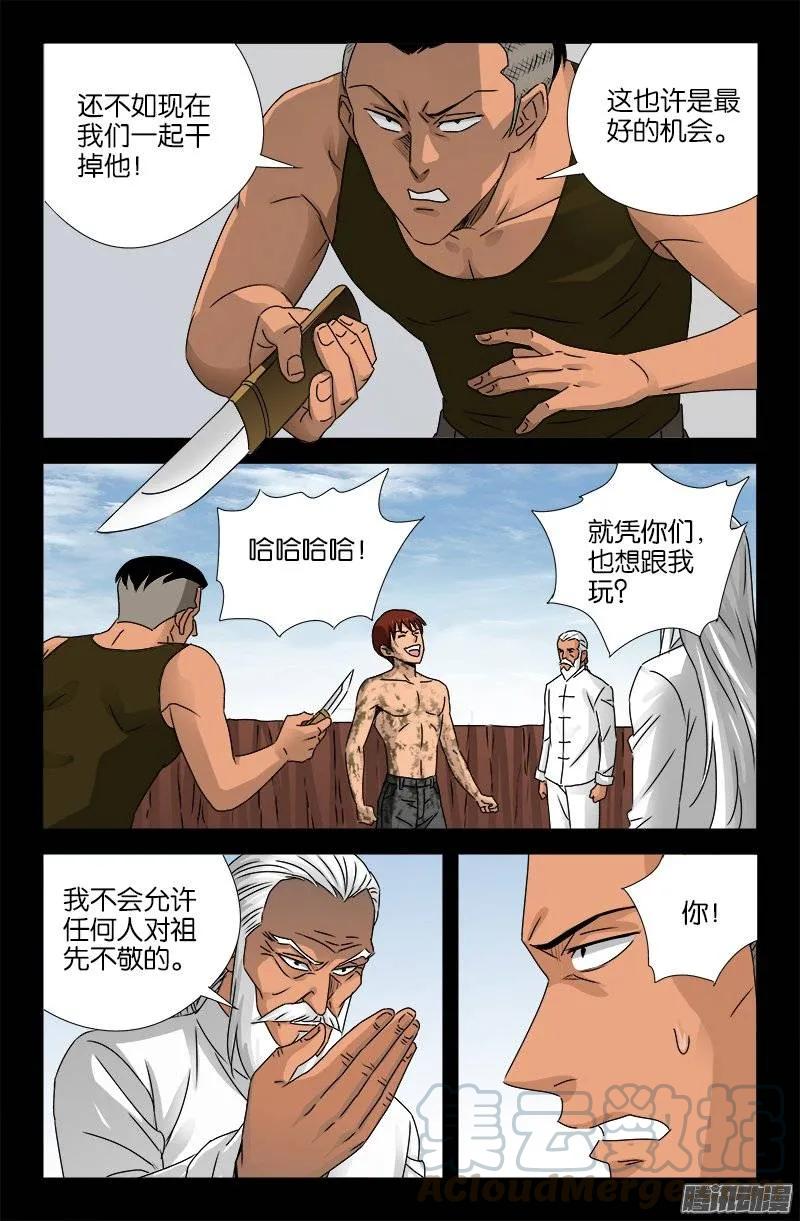 第160话 帝辛归来10