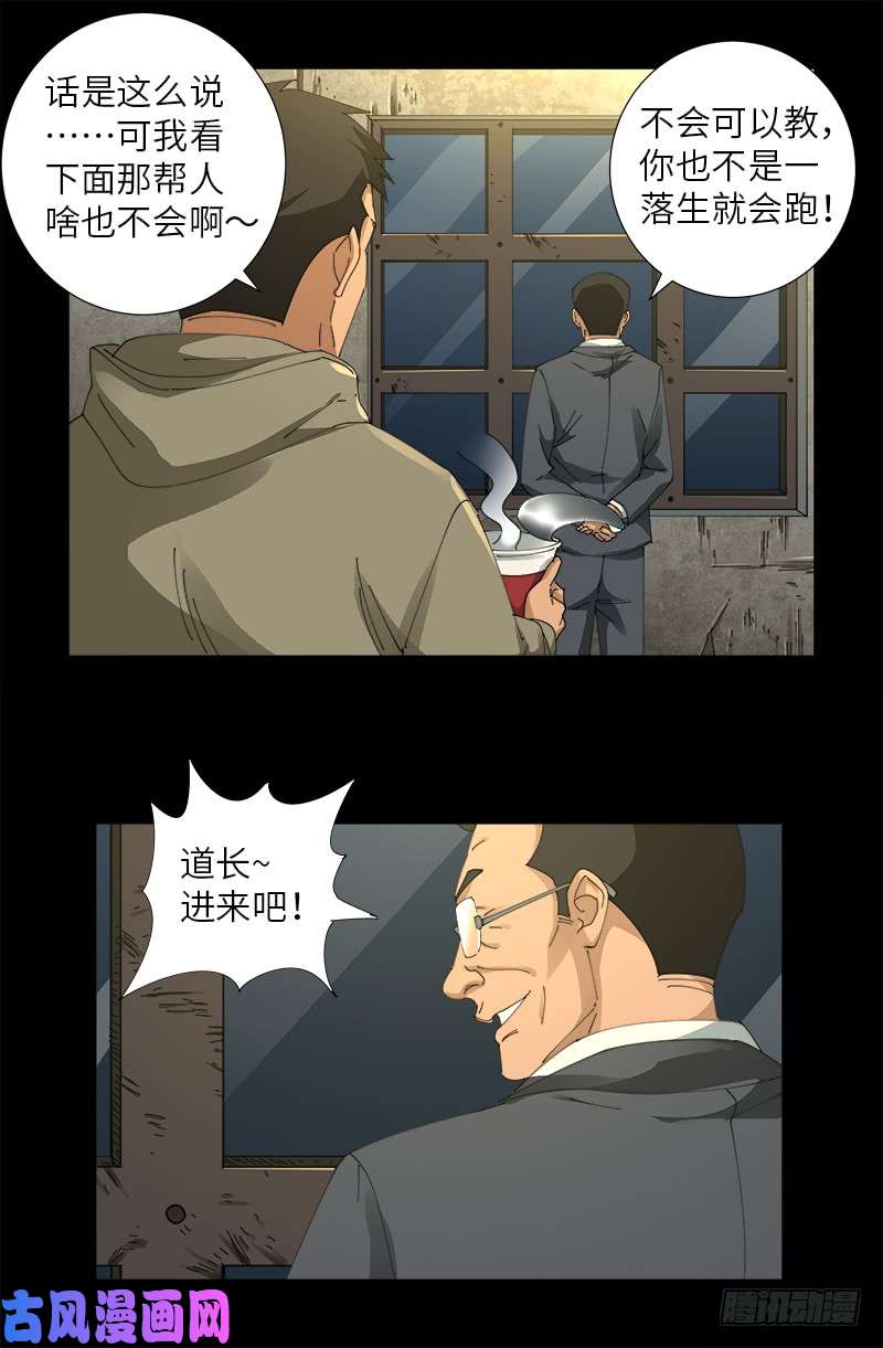 第476话 神血教练8
