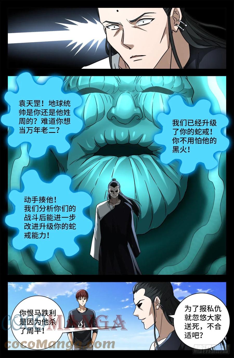 第774话 新的代理人6
